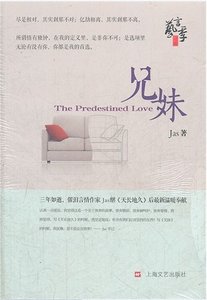 兄妹(出書版)